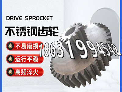 不锈钢齿轮如何实用